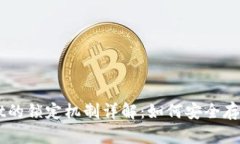 ### TPWallet的锁定机制详解
