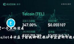 思考一个且的优质tpwalle