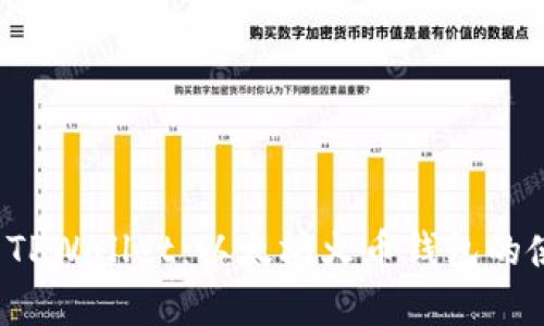 全面解析 TPWallet：以太坊火币钱包的使用与优势