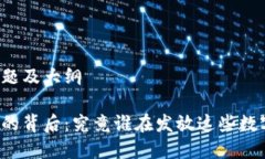 内容主题及大纲虚拟币的