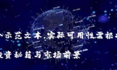 请注意：以下内容是一个