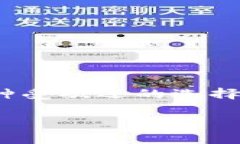 在区块链和加密货币领域