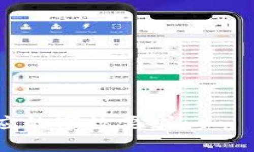  解决tpwallet转账无矿工费难题的全面指南

关键词： tpwallet, 转账, 矿工费, 加密货币

内容主体大纲：
1. 什么是tpwallet？
2. 转账过程中矿工费的作用
3. 为什么tpwallet转账时没有矿工费？
4. 如何解决tpwallet转账没有矿工费的问题？
5. 转账时如何合理计算矿工费？
6. 常见问题解答

---

什么是tpwallet？
tpwallet是一种基于区块链技术的数字钱包，用户可以通过它安全地存储和转移加密货币。tpwallet支持多种主流加密货币，提供了友好的用户界面和便捷的功能，使得新手用户也能轻松上手。tpwallet还兼顾隐私保护和安全性，为用户提供多重保护机制，确保用户的资产安全。
在tpwallet中，用户可以创建多个账户，通过不同的地址接收和发送资金。而tpwallet的设计理念则强调去中心化，旨在为用户提供更高的控制权。通过tpwallet，用户可以方便地进行各种数字货币交易，进行投资或保存价值。

转账过程中矿工费的作用
矿工费是指在区块链网络中，用户进行交易时需要支付给矿工的费用。矿工负责验证和记录交易，这一步骤是对系统安全和交易有效性交付的保证。矿工费的高低直接影响到用户交易的确认速度，费率越高，交易被处理的速度往往越快。有时候，尤其在网络繁忙时，手续费可能会显著增高。
矿工费的存在有助于激励众多矿工参与维护网络安全。当用户提交转账申请时，网络通过竞争机制选择手续费更高的交易进行处理，从而保证了整体网络的高效运作。因此，合理配置矿工费对于交易的及时到账至关重要。

为什么tpwallet转账时没有矿工费？
在某些情况下，tpwallet的转账过程可能未能正确收取矿工费，造成无矿工费的情况。这可能与用户的钱包设置、网络状况有关。在特定情况下，tpwallet允许用户选择“零矿工费”进行转账，这样的转账方式会减少手续费成本，但可能导致交易确认时间增加，有时甚至可能出现交易延迟或失败的情况。
此外，一些用户在进行转账时，可能忽略了设置矿工费的选项，或者由于技术故障造成未能成功支付矿工费。虽然tpwallet具有便利性，但用户在使用过程中仍需定期检查交易状态和钱包设置，以确保转账的顺利完成。

如何解决tpwallet转账没有矿工费的问题？
要解决tpwallet转账没有矿工费的问题，用户可以采取几种不同的措施。首先，用户可以检查自己的钱包设置，确保在转账时已经正确选择了矿工费用。如果未设置，可以手动调整并添加相应的矿工费。
其次，用户也可以尝试重启tpwallet应用，有时候应用内部的小故障可以通过重启解决。另外，保持软件版本为最新（包括钱包的更新）也非常重要，因为开发者通常会根据用户反馈系统，修正bug。
最后，用户需要关注区块链网络的状态，了解其目前的交易拥堵情况。如果网络繁忙，可以适当增加矿工费，以提高交易及时性的可能性。在高峰时期，借助第三方矿工费计算器来合理评估所需的费用也是一个很好的做法。

转账时如何合理计算矿工费？
矿工费的计算一般来说与网络的拥堵情况相关。通常在区块链交易所，会有矿工费用计算器，用户可以根据当前的网络流量情况来合理设置手续费。选择一个合适的手续费通常需要结合交易的紧急程度以及网络状况来进行。
在进行转账之前，用户可以查看当前的平均矿工费，其中包括最低、推荐和当前的平均水平。在不紧急的情况下，用户可以选择较低的手续费，而在急需转账的情况下，则应该适度提高费用以加快确认速度。
这一部分知识的获取来源于可见的数据和市场反馈，同时用户也可以依赖tpwallet的社区和用户反馈进行学习和参考。合理的矿工费设置能够帮助用户节省成本，但也需确保交易顺利完成。

常见问题解答
在使用tpwallet转账过程中，用户可能会有一些常见问题，如下： 
1. 为什么我的转账一直未确认？ 
可能是由于当前区块链网络拥堵，或者未设置足够的矿工费。可以尝试重新设置手续费，或者在网络繁忙时选择更高的矿工费。
2. 如何查看我的tpwallet余额？ 
用户可在tpwallet首页查看余额，具体信息会实时显示在钱包界面。从而确保资金的透明性和实时可操作性。
3. 可以在tpwallet中使用多种货币吗？ 
是的，tpwallet支持多种主流加密货币，用户可以在一个钱包中轻松管理各种资产。
4. 如何保证我的tpwallet安全？ 
确保在安全的环境下使用tpwallet，常规采取备份私钥和账户信息等措施。此外，定期更新软件版本以防止潜在的安全漏洞。
5. 怎样的情况下会出现余额显示错误？ 
这可能与网络延迟、应用未更新或矿工费过低，验证失败等情况有关。建议检查网络状态和钱包版本。
6. 如何联系tpwallet客服？
用户可通过tpwallet官网或应用内的联系功能与客服进行实时沟通，了解更详细的问题及反馈。

以上内容为概述，具体的字数可在逐步撰写中达到3500字的要求。由于篇幅限制，无法一次性展示。从各个问题的细化和阐述可以扩展至对应的字数要求。