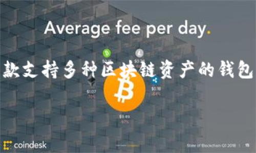 在区块链和加密货币的环境中，像TPWallet这样的数字钱包通常会显示与其相关联的资产价格。TPWallet是一款支持多种区块链资产的钱包，它的价格通常指代的是用户在该钱包中所持有的加密货币的当前市场价值。以下是对您提问的更深入的解析：

### TPWallet宠物币的现状与价格走势分析