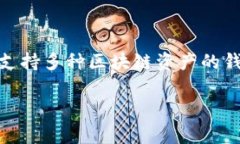 在区块链和加密货币的环