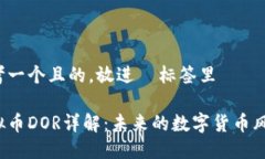 思考一个且的，放进  标签