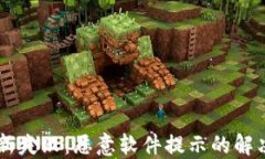 TPWallet更新失败：恶意软件