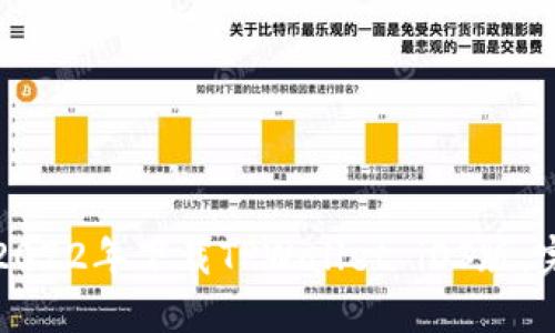 如何在2022年下载TPWallet iOS版：完整指南