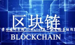 TPWallet（TP钱包）的创始人