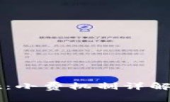 : TPWallet：小费机制详解与