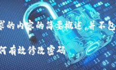 请注意，以下是对您请求