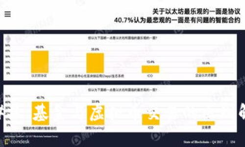 ### 基金与虚拟币交易的区别解析