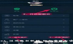 : TPWallet 注册教程视频：轻