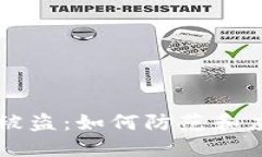 手机虚拟币被盗：如何防