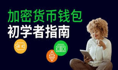 


tpwallet：全面解析以太坊链上的数字钱包优势与功能