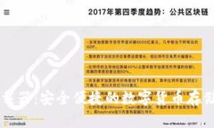 TPWallet下载器：安全便捷的