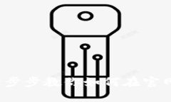 TPWallet下载：一步步教你如