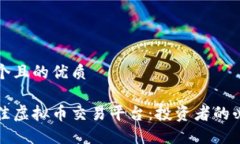 思考一个且的优质选择最