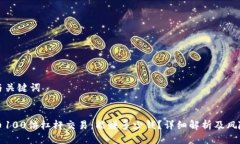 思考与关键词  虚拟币10