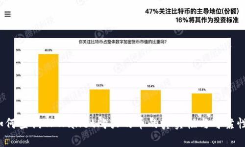 如何查询TPWallet购买的币的真实性与可靠性？