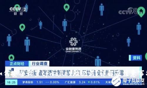 如何安全设置tpwallet助记词？详解及注意事项