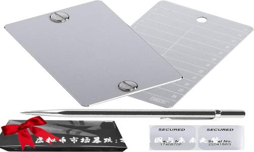 虚拟币市场暴跌：分析原因与未来走势