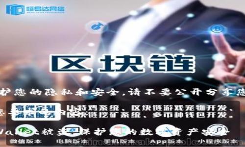 注意：为了保护您的隐私和安全，请不要公开分享您的个人信息。

以下是满足您要求的内容：

如何防止TPWallet被盗：保护您的数字资产安全