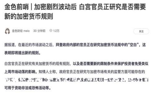 : 挖掘以太坊：如何使用TPWallet地址进行挖矿