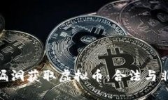 破解游戏漏洞获取虚拟币