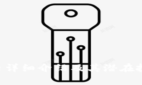 Theta虚拟币详细介绍及其潜在投资价值分析