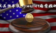 要确定 tpwallet100u 的金额，
