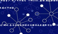 在区块链和加密货币的世