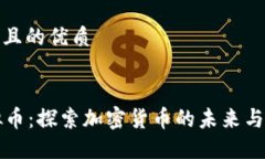 思考一个且的优质Scex虚拟