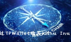 : 如何通过TPWallet购买Kis