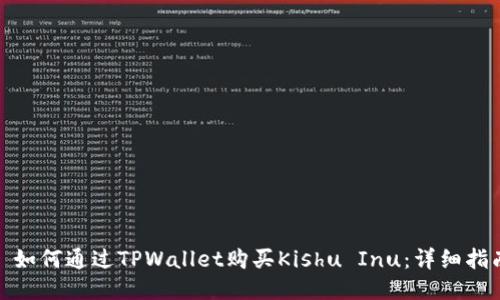 : 如何通过TPWallet购买Kishu Inu：详细指南