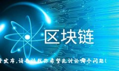  疫情与虚拟币的关系：分