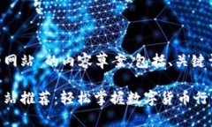 以下是关于“查询虚拟币