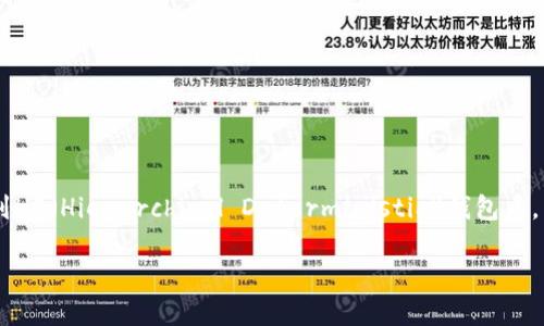 可能您在问如何从TPWallet中将TRX（Tron）提取到HD（Hierarchical Deterministic）钱包中。以下是一个针对该问题的和关键词，以及内容大纲。

如何从TPWallet提取TRX到HD钱包