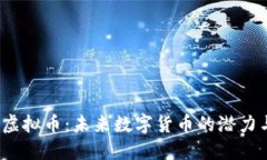 LANB虚拟币：未来数字货币