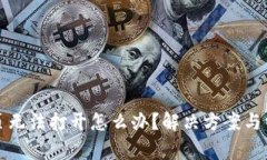 tpwallet网页无法打开怎么办
