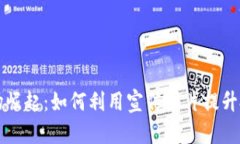 虚拟币市场崛起：如何利
