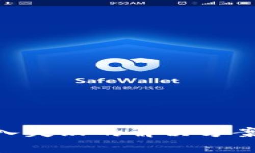 TokenPocket转入失败的解决方案及常见问题解析