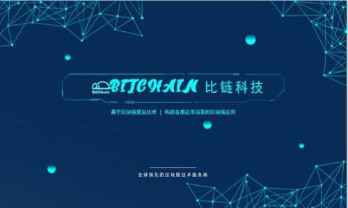 美国虚拟币交易的现状与挑战分析/
虚拟币, 美国, 交易, 加密货币/GUANJIANCI

### 主体大纲

1. 引言
   - 虚拟币的定义和兴起
   - 虚拟币在全球金融市场的地位
   - 美国市场的特殊性

2. 美国虚拟币交易的法律框架
   - 现有法律法规概述
   - 主要监管机构的角色与职责
   - 合规性对交易平台的要求

3. 美国市场对虚拟币的接受度
   - 投资者的态度与行为
   - 传统金融机构的反应
   - 科技公司与初创企业的角色

4. 虚拟币交易所的情况
   - 美国市场中主要的虚拟币交易所
   - 各交易所的运作与策略
   - 竞争与合作的关系

5. 美国对虚拟币交易的挑战
   - 安全性问题及案例分析
   - 法律风险的影响
   - 市场发展中的技术障碍

6. 虚拟币未来展望
   - 法律框架的潜在变化
   - 新兴技术对交易的影响
   - 市场趋势与投资机会

7. 结论
   - 对美国虚拟币市场的总结
   - 对未来发展的展望

---

### 引言

虚拟币（又称为加密货币）是基于区块链技术的一种数字资产，它的出现对全球金融体系产生了重大影响。从比特币的诞生开始，加密货币逐渐进入公众视野，成为许多投资者和金融机构关注的焦点。然而，在美国市场，虚拟币交易的发展却面临着多种挑战。

本文将探讨为何美国在虚拟币交易方面相对滞后，分析其法律框架、市场接受度、交易所的情况及未来展望，并回答一些相关问题，以便更好地理解这一复杂的市场环境。

### 美国虚拟币交易的法律框架

#### 当前法律法规概述

美国对虚拟币交易的法律监管相对复杂。美国证券交易委员会（SEC）、商品期货交易委员会（CFTC）和财政部的金融犯罪执法网络（FinCEN）等多个机构参与监管，对虚拟币的定义和规制各有侧重。这导致虚拟币的法律地位不明确，投资者和交易所面临合规性的问题。

#### 主要监管机构的角色与职责

SEC主要负责监管涉及证券的虚拟币项目，确保投资者保护；CFTC则关注虚拟币的交易期货合约，确保市场的透明度与公正性；而FinCEN则设置反洗钱（AML）法规，要求虚拟货币交易平台进行身份验证和报告可疑活动。各机构的不同立场使得虚拟币交易平台在美国运营难度加大。

#### 合规性对交易平台的要求

由于法律的不确定性和合规要求的复杂性，许多虚拟币交易平台不愿意在美国市场开展业务。交易所需要在多个州获得不同的许可，同时还需面对反洗钱法和消费者保护法等各类监管要求。这导致许多潜在投资者无法接触到正规的虚拟币交易渠道，制约了市场的发展。

### 美国市场对虚拟币的接受度

#### 投资者的态度与行为

从投资者的角度来看，虽然美国市场对虚拟币的兴趣日渐高涨，但由于缺乏法律保护，许多投资者仍持谨慎态度。他们担心虚拟币的价格波动及潜在的法律风险，这无疑制约了市场的扩大。

#### 传统金融机构的反应

传统银行和金融机构对虚拟币的态度各异。有的机构试图利用这项技术推出区块链相关产品，而另一些则出于风险管理的考虑，选择不参与这一市场。这种分歧进一步加深了投资者的疑虑，使得虚拟币在金融体系中的合法性受到质疑。

#### 科技公司与初创企业的角色

尽管面临种种挑战，但一些科技公司和初创企业仍积极探索虚拟币的应用场景，从基础设施建设到区块链技术的落地，都在试图推动这一市场的发展。这些企业的参与，标志着对未来虚拟币交易的潜在认可，但仍需时间来成熟。

### 虚拟币交易所的情况

#### 美国市场中主要的虚拟币交易所

在美国市场上，有一些主要的虚拟币交易所如Coinbase和Kraken，它们在合规性方面采取了非常严格的措施，以确保按照法律规定运营。这些交易所的成功为其他参与者提供了良好的示范，尽管仍需不断应对监管的变化。

#### 各交易所的运作与策略

各虚拟币交易所也在不断调整策略，以适应市场需求。例如，有些平台通过推出用户友好的工具和资源，吸引新用户；有些则强调交易的安全性与透明度，以获得用户信任。这些措施在一定程度上增强了用户的参与度。

#### 竞争与合作的关系

尽管市场中有许多交易所相互竞争，但在监管方面，许多平台也在进行合作，与监管机构进行沟通，以便更好地掌握合规要求。这种合作关系表明，虚拟币交易所不仅看重市场份额，更重视可持续的发展。

### 美国对虚拟币交易的挑战

#### 安全性问题及案例分析

安全性是虚拟币交易最大的挑战之一。美国市场上曾发生多起交易所被黑客攻击的事件，导致用户资产遭受重大损失。这些事件不仅打击了投资者的信心，也促使监管机构加大了对安全性的关注与要求，进一步增加了企业的合规负担。

#### 法律风险的影响

法律风险一直是美国虚拟币交易的主要障碍之一。投资者对虚拟币的合法性缺乏信心，这使得他们在交易时趋于谨慎。法律的不确定性不仅影响投资者信心，还使得许多企业在市场中难以获得稳定的发展，造成了市场涣散不前的局面。

#### 市场发展中的技术障碍

尽管区块链技术本身颇具优势，但在交易所的实际运用中，技术的复杂性和可扩展性仍然是一个大问题。许多交易所需要不断投入资源以技术平台，增强交易速度和安全性，而这对新入场的公司产生了较高的门槛。

### 虚拟币未来展望

#### 法律框架的潜在变化

尽管当前的法律框架对虚拟币交易造成限制，但随着区块链技术的不断发展，可能会出现法律的逐步松绑。一些州已开始探索如何为加密货币创造一个更加友好的环境，这将可能促进虚拟币市场的发展。

#### 新兴技术对交易的影响

新兴技术如人工智能、大数据等正在逐步应用于虚拟币交易中，通过提升交易的效率和安全性，吸引更多投资者的参与。这给市场带来了新的机会，也促进了创新的发展，使得交易平台更加多元化。

#### 市场趋势与投资机会

随着更多大型企业和机构投资者进入市场，虚拟币交易将可能迎来新的繁荣期。然而，投资者仍需谨慎，密切关注市场动态以及政策变化，以制定合理的投资策略。

### 结论

美国虚拟币交易的发展面临着法律合规、市场接受度、交易平台运作等多重挑战，这些因素共同制约了市场的扩张。然而，随着技术的进步和监管环境的变化，未来美国市场中虚拟币交易有可能迎来新的机遇与挑战。投资者和市场参与者需要保持敏感和灵活性，以便在这一快速变化的环境中把握发展机会。

---

### 相关问题

#### 问题1: 美国虚拟币交易的法律框架是什么？

#### 问题2: 投资者对虚拟币的态度如何影响市场？

#### 问题3: 如何看待美国主要虚拟币交易所的现状？

#### 问题4: 安全性问题如何影响虚拟币交易？

#### 问题5: 法律风险对美国虚拟币交易的影响是什么？

#### 问题6: 虚拟币未来的发展趋势是什么？

每个问题都将依据其特定内容再详细展开各自的分析和解答。