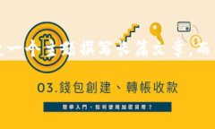 注意：下面提供的内容大