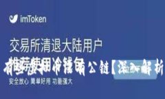 为什么有些虚拟币没有公