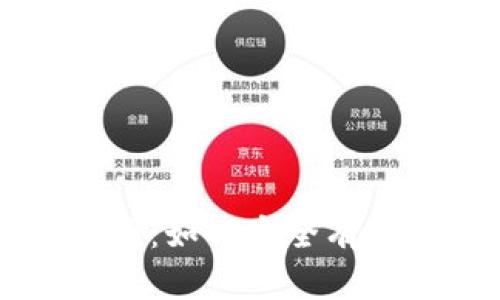 虚拟币托管的全面指南：如何安全有效地管理你的数字资产