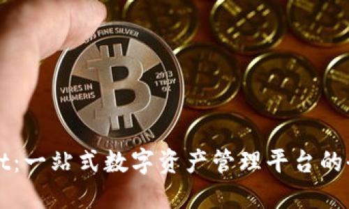 TPWallet：一站式数字资产管理平台的全面介绍