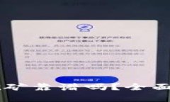 在TPWallet里挖矿靠谱吗？全