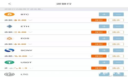 和关键词

tpwallet如何顺利兑换USDT的详细指导