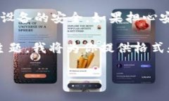 提示：使用TPWallet或任何数